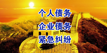 保定要账公司